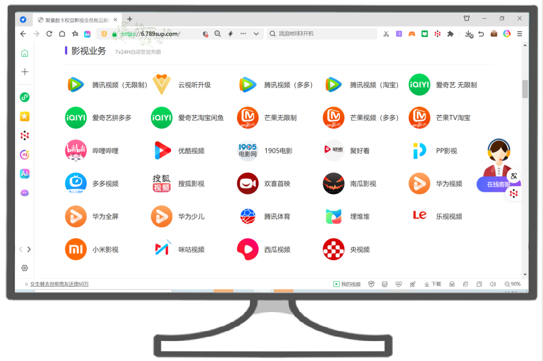 虚拟商品进货平台操作界面
