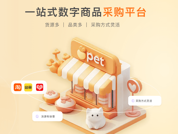 影视会员卡券批发进货终极指南：权益平台与卡券网合集深度解析